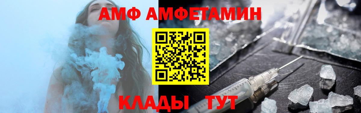 Amphetamine 98% Губкин