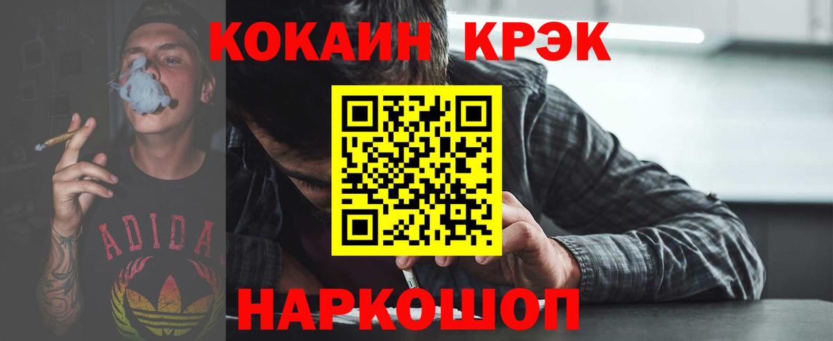 Cocaine Columbia  КОКАИН Эквадор  Вход с VPN  Cocaine  Губкин 