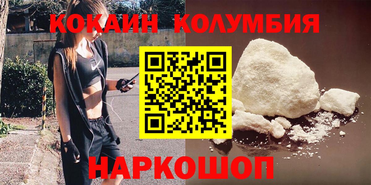 COCAIN 99% Губкин