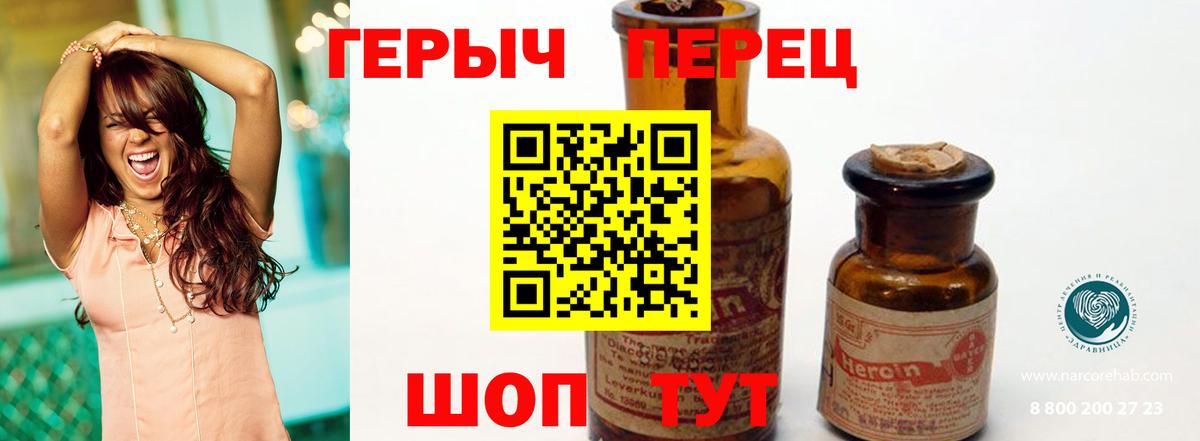 Губкин  ГЕРОИН герыч  Вход с VPN 