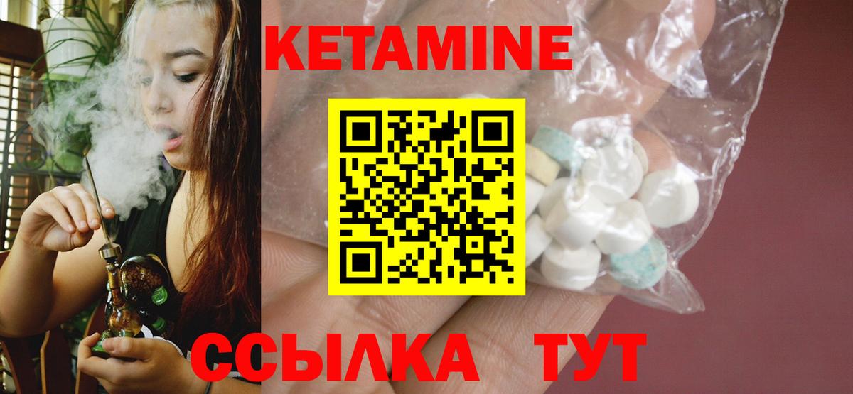 Кетамин ketamine  КЕТАМИН ketamine  Вход с VPN  Губкин 