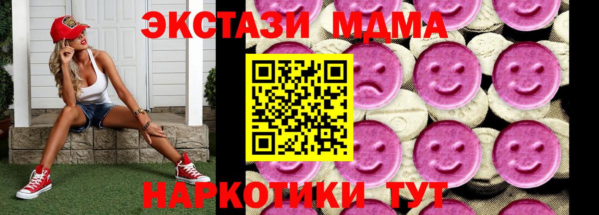 МДМА молли Губкин