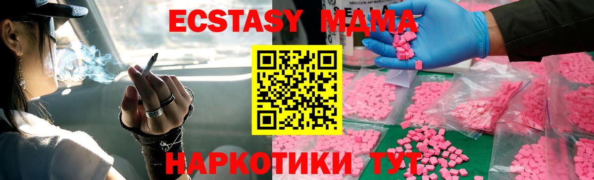 MDMA молли  MDMA  Губкин  MDMA VHQ  Вход с VPN 