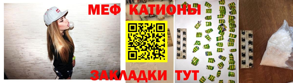 МЕФ кристаллы Губкин