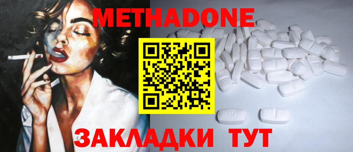 Губкин  МЕТАДОН VHQ  Вход с VPN  Метадон мёд 