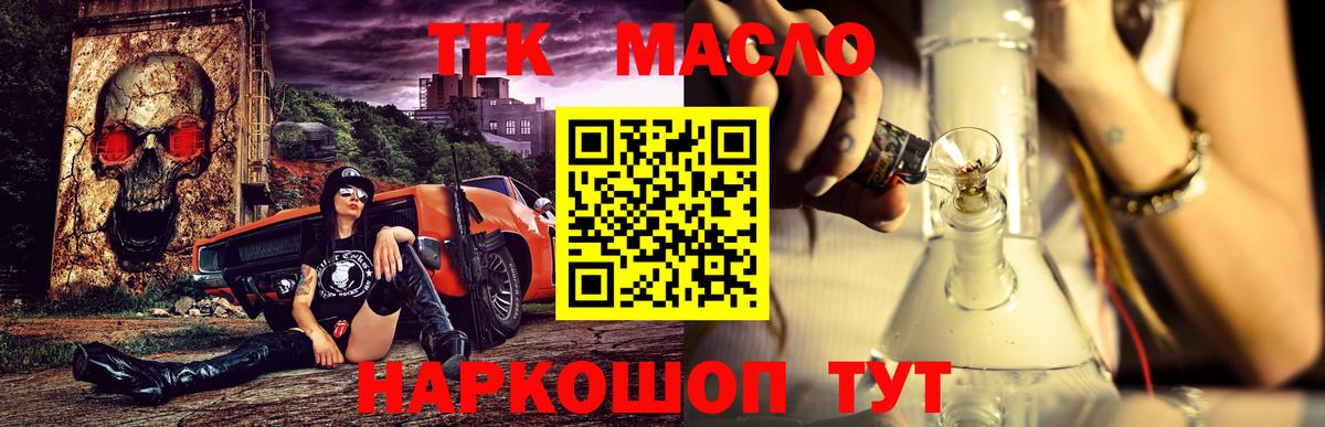 Губкин  Дистиллят ТГК вейп  Вход с VPN  ТГК вейп 